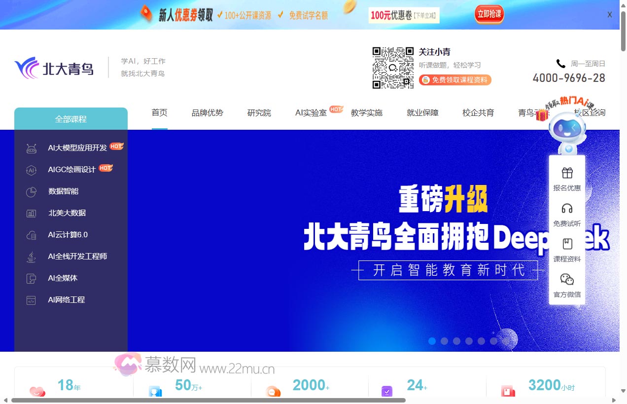 北大青鸟职业教育