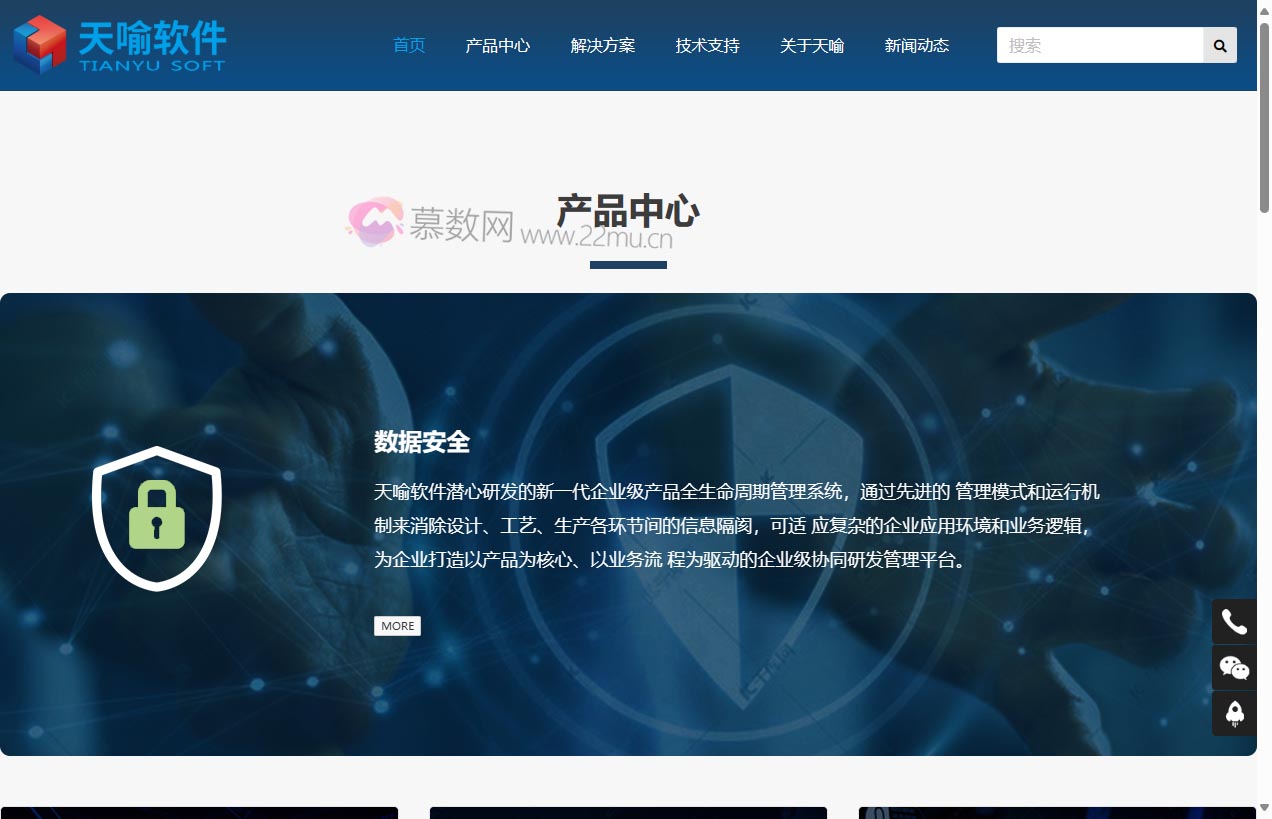 武汉天喻软件有限公司