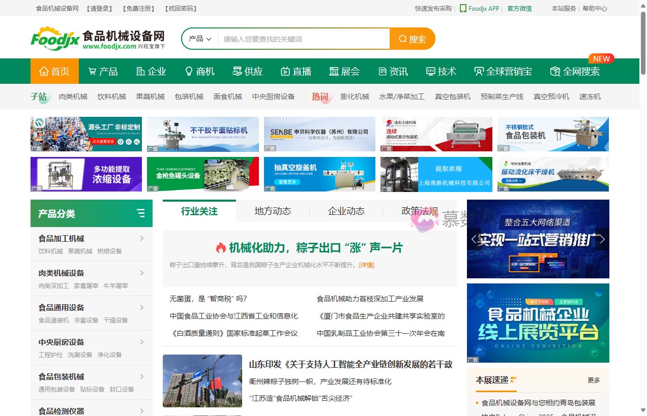食品机械设备网