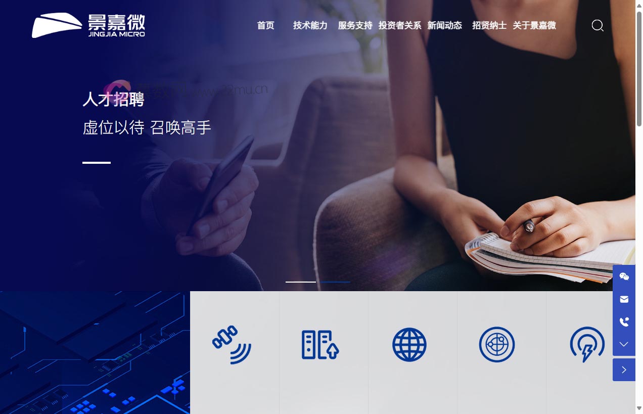 长沙景嘉微电子股份有限公司