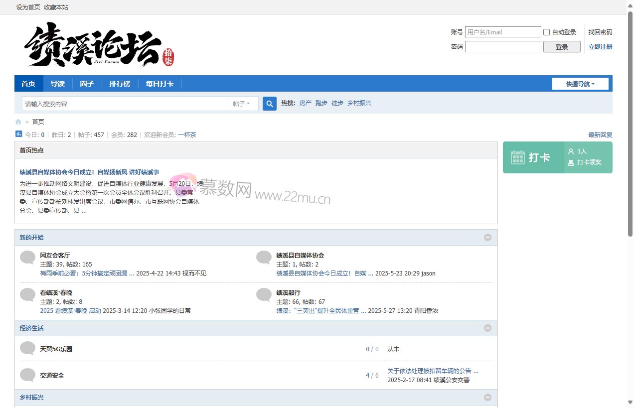 绩溪论坛·绩溪网