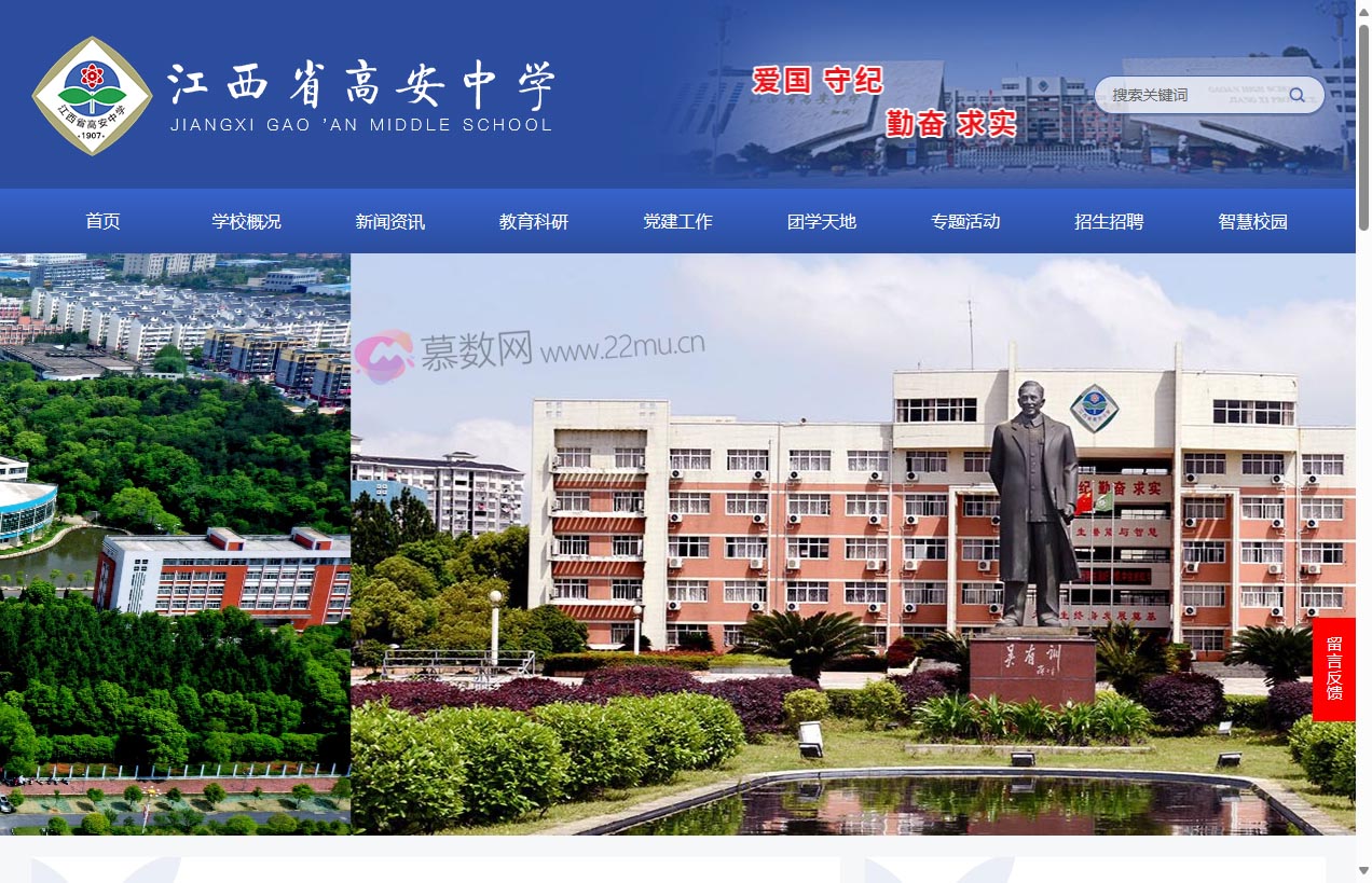 江西省高安中学