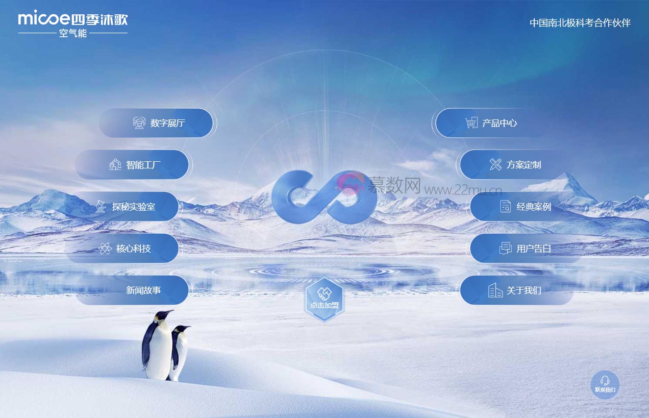 四季沐歌集团官方网站