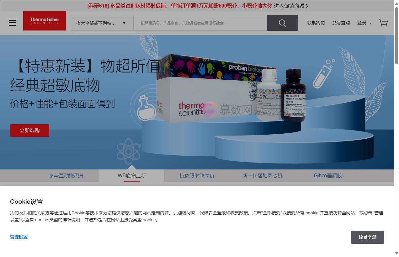 赛默飞世尔科技中国官网