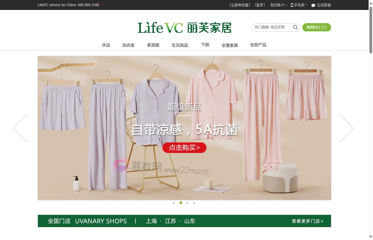 LifeVC丽芙家居官方商城