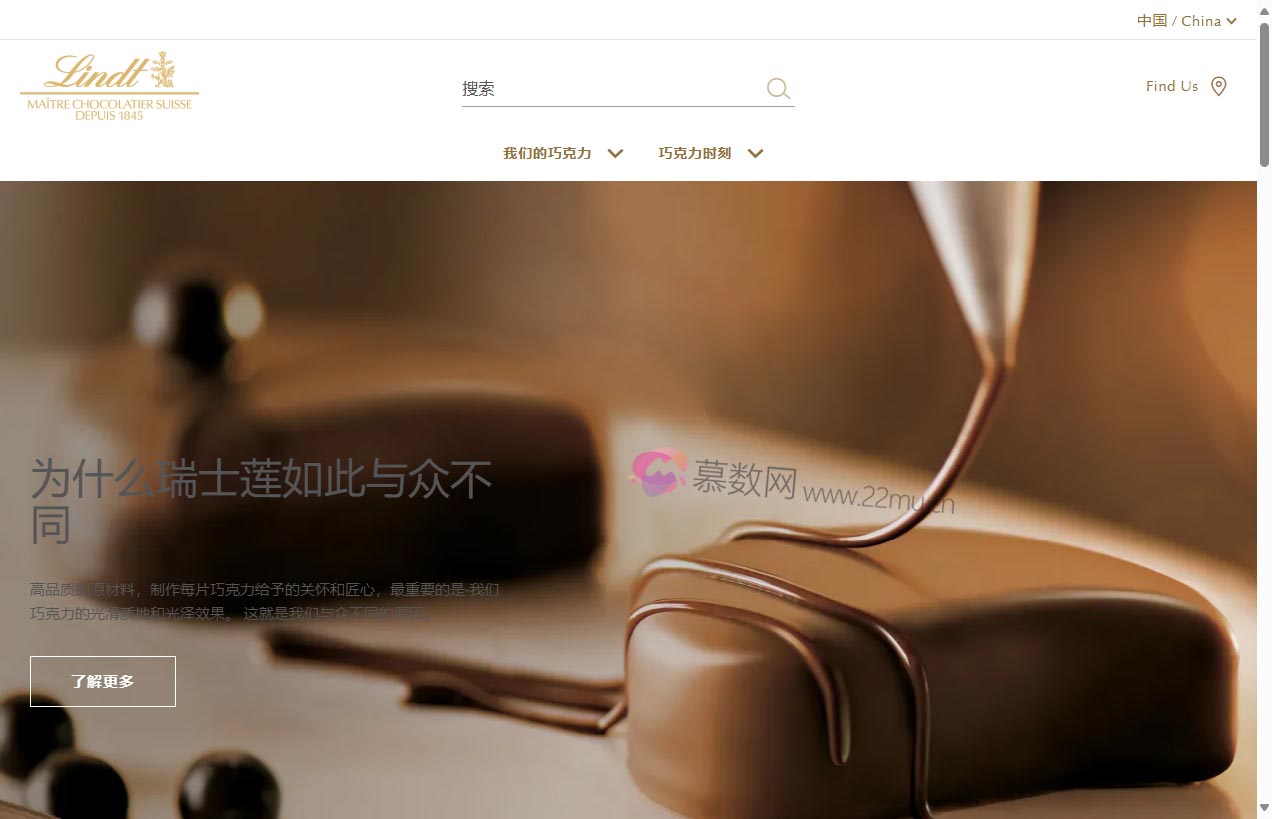 Lindt瑞士莲官网