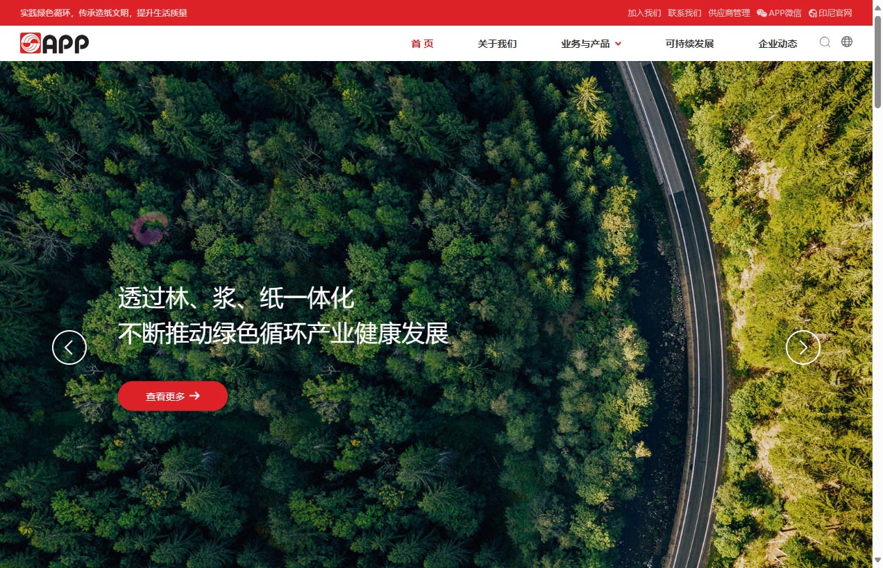 金光集团APP(中国)