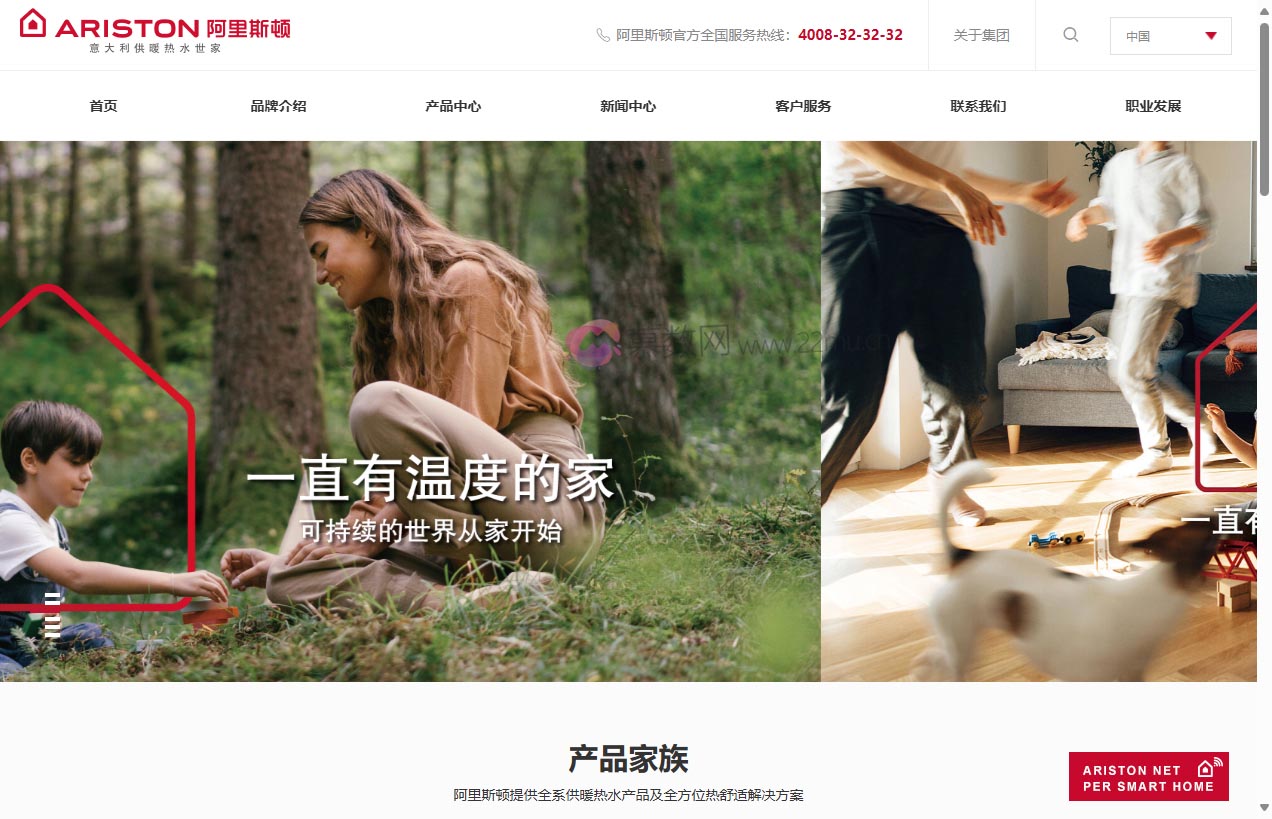 阿里斯顿官网