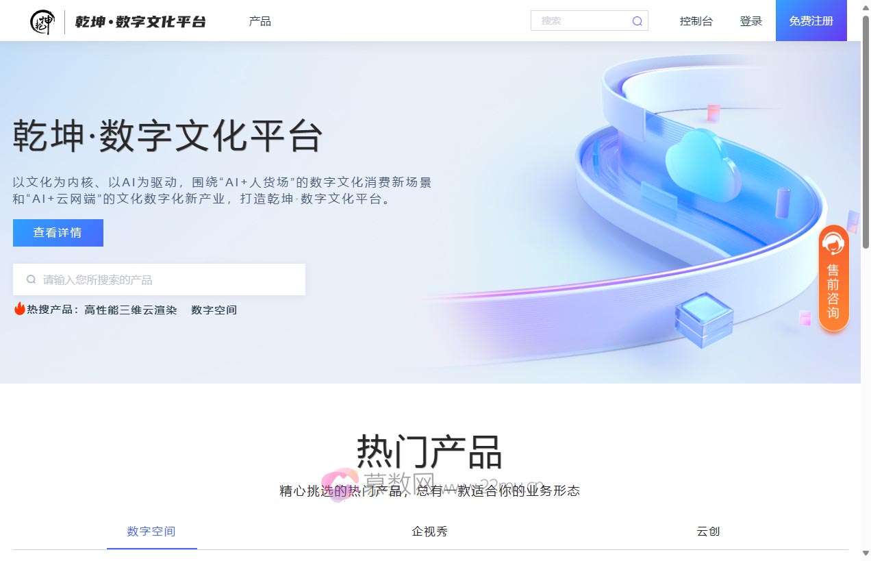 10155数字文化平台