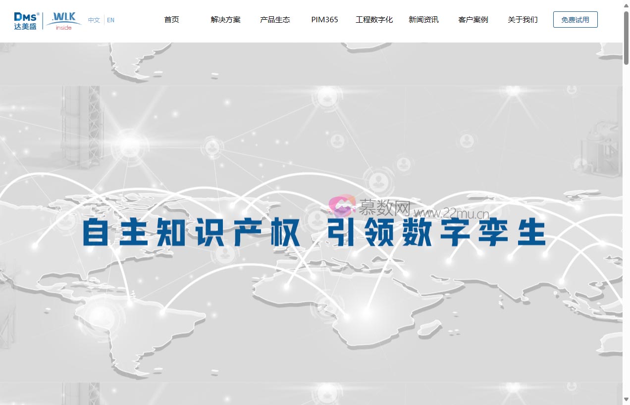 北京达美盛软件股份有限公司