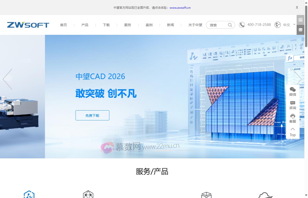 中望CAD