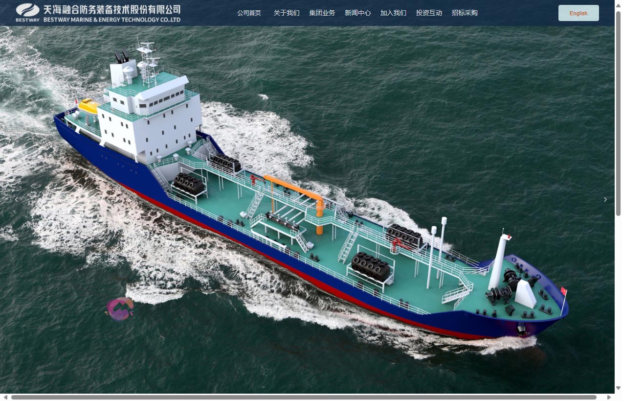 天海融合防务装备技术股份有限公司