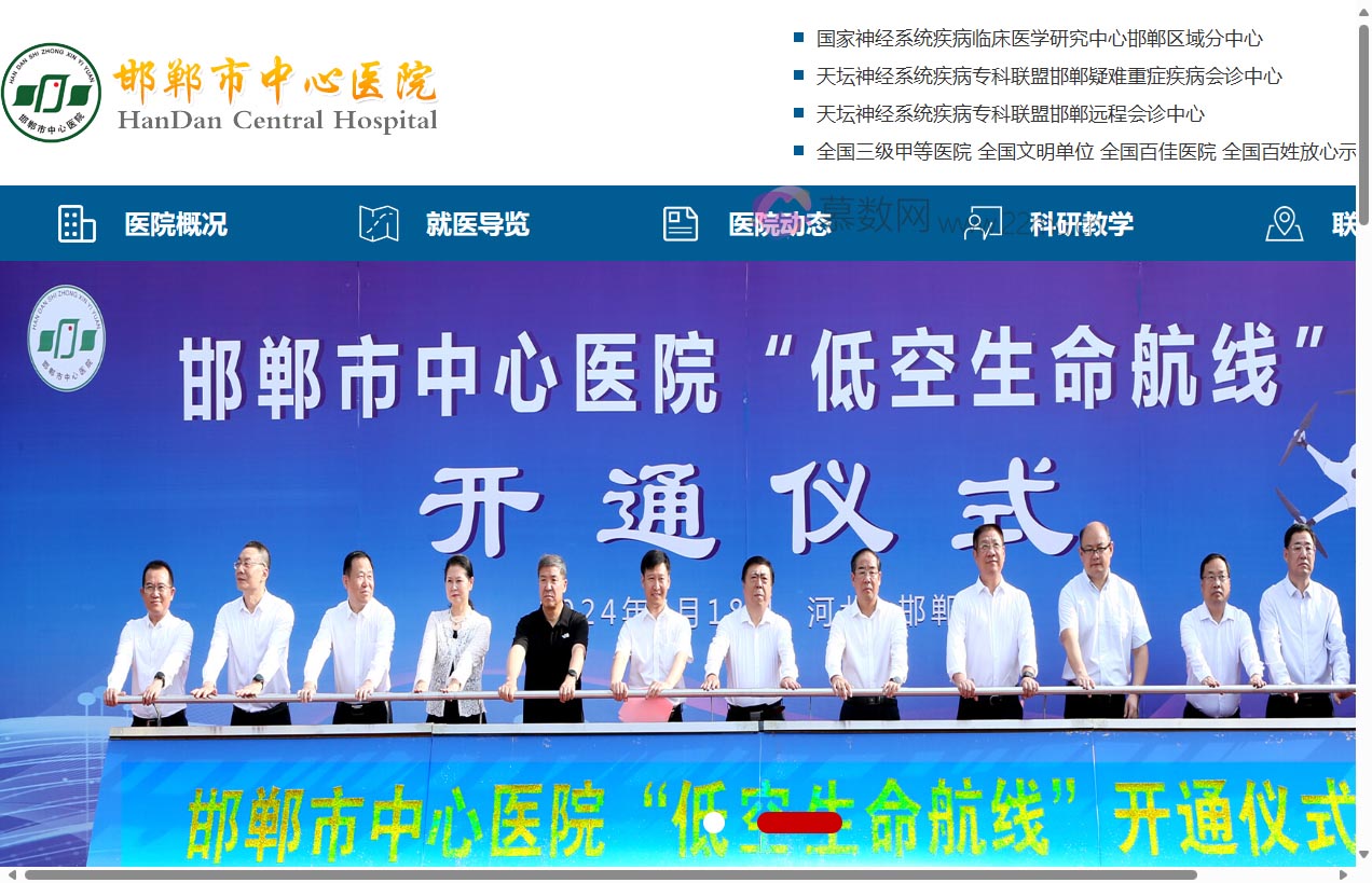 邯郸市中心医院