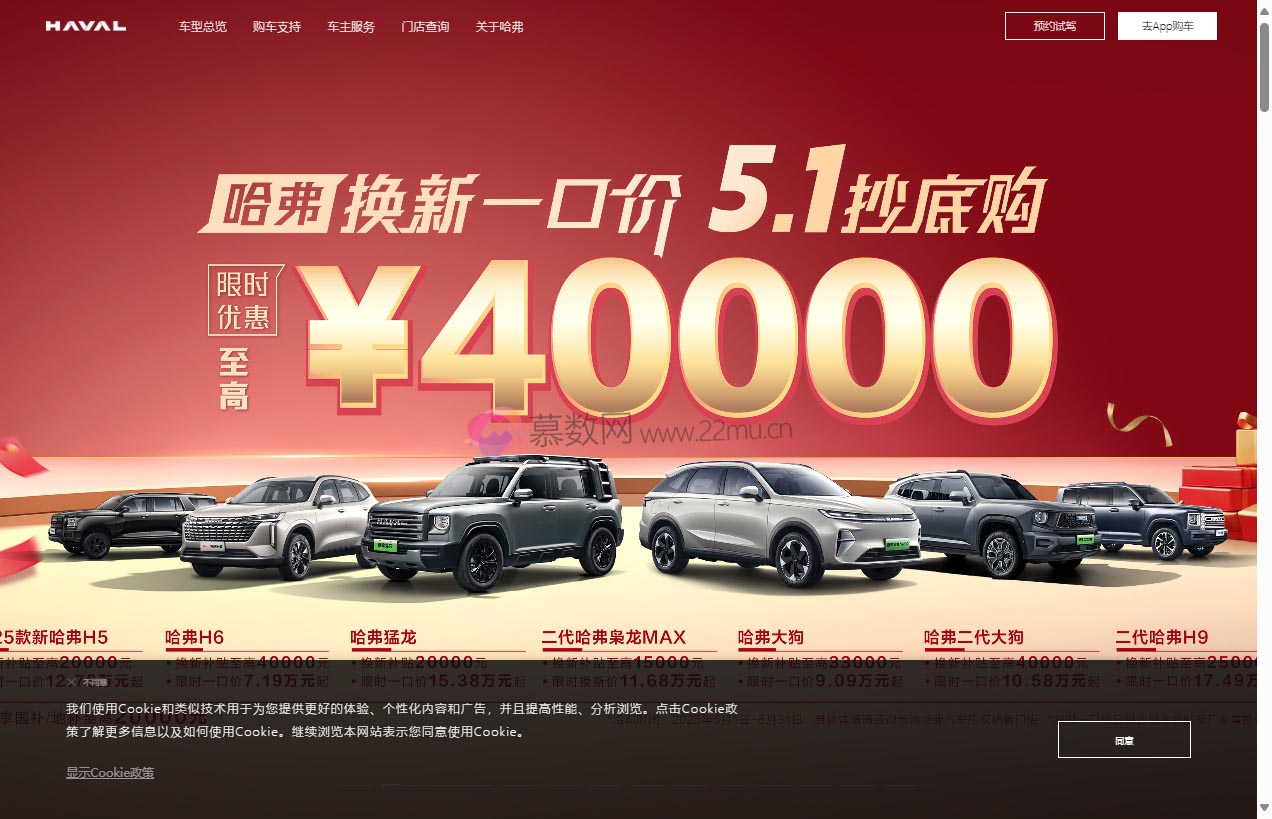哈弗SUV官网