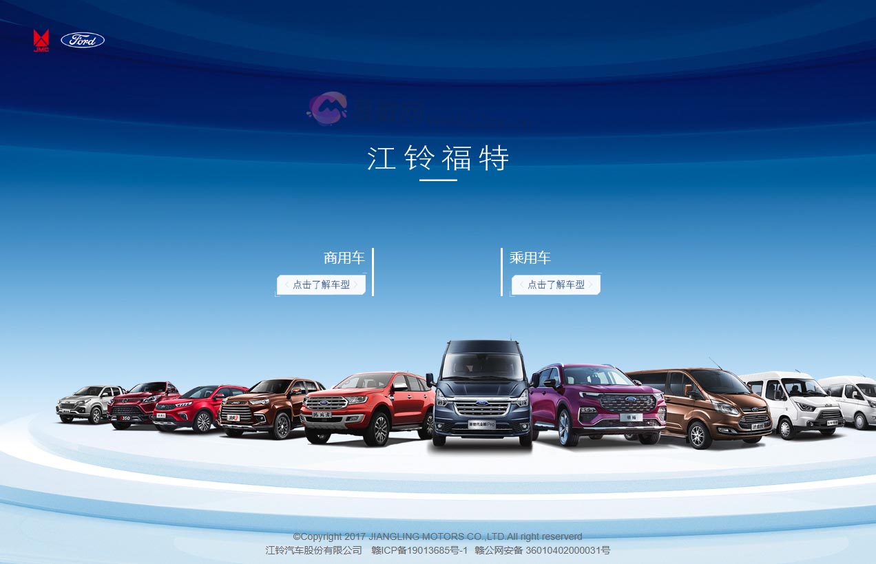 江铃汽车股份有限公司