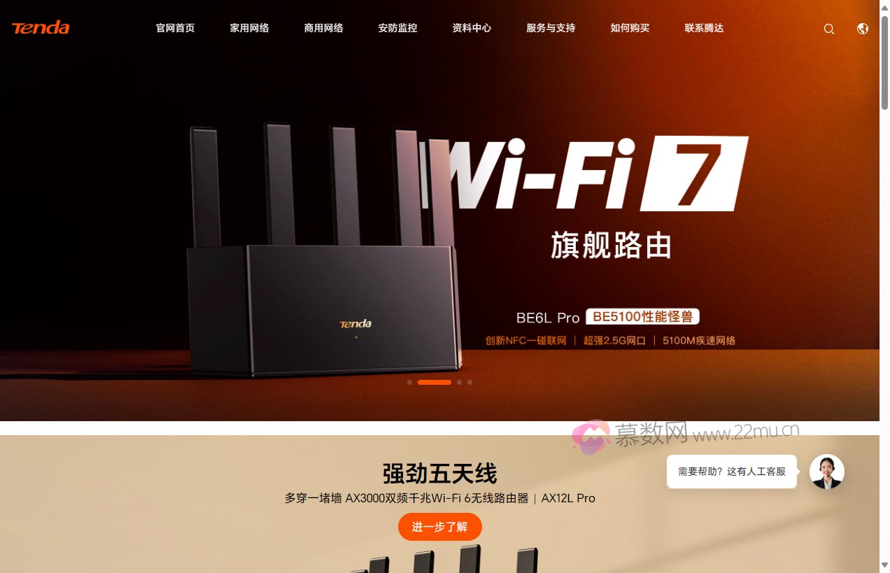 腾达(Tenda)官方网站