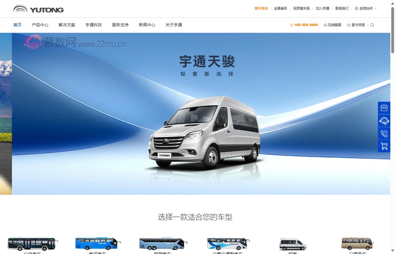 宇通客车官网