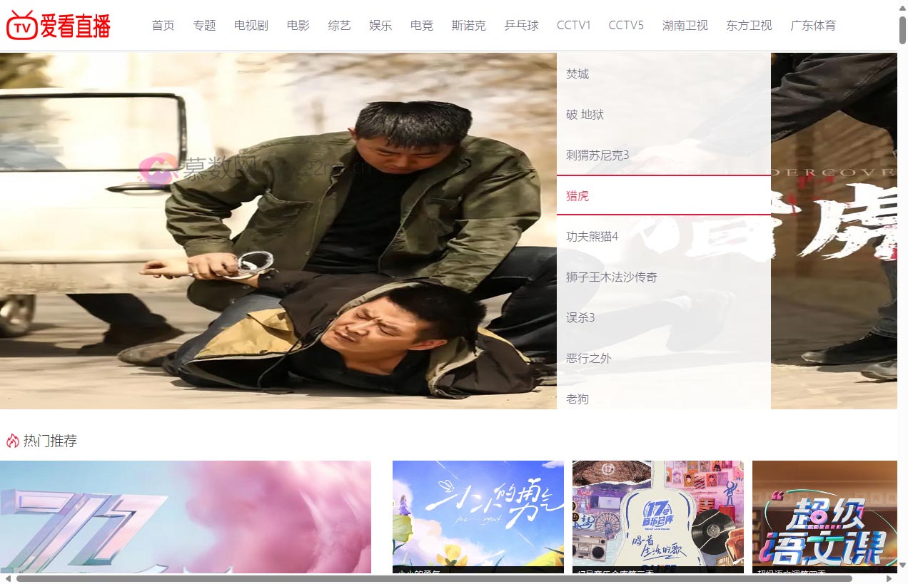 51livetv爱看直播