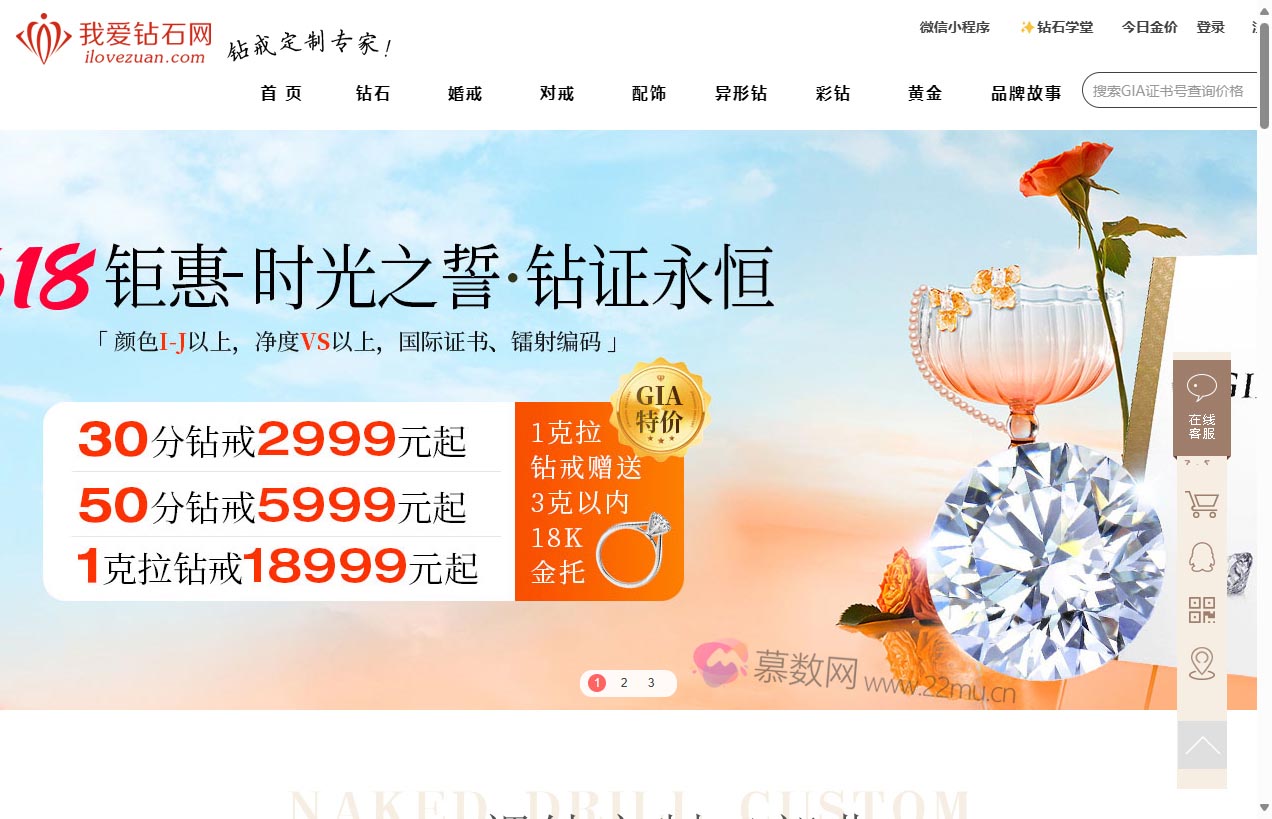 我爱钻石网