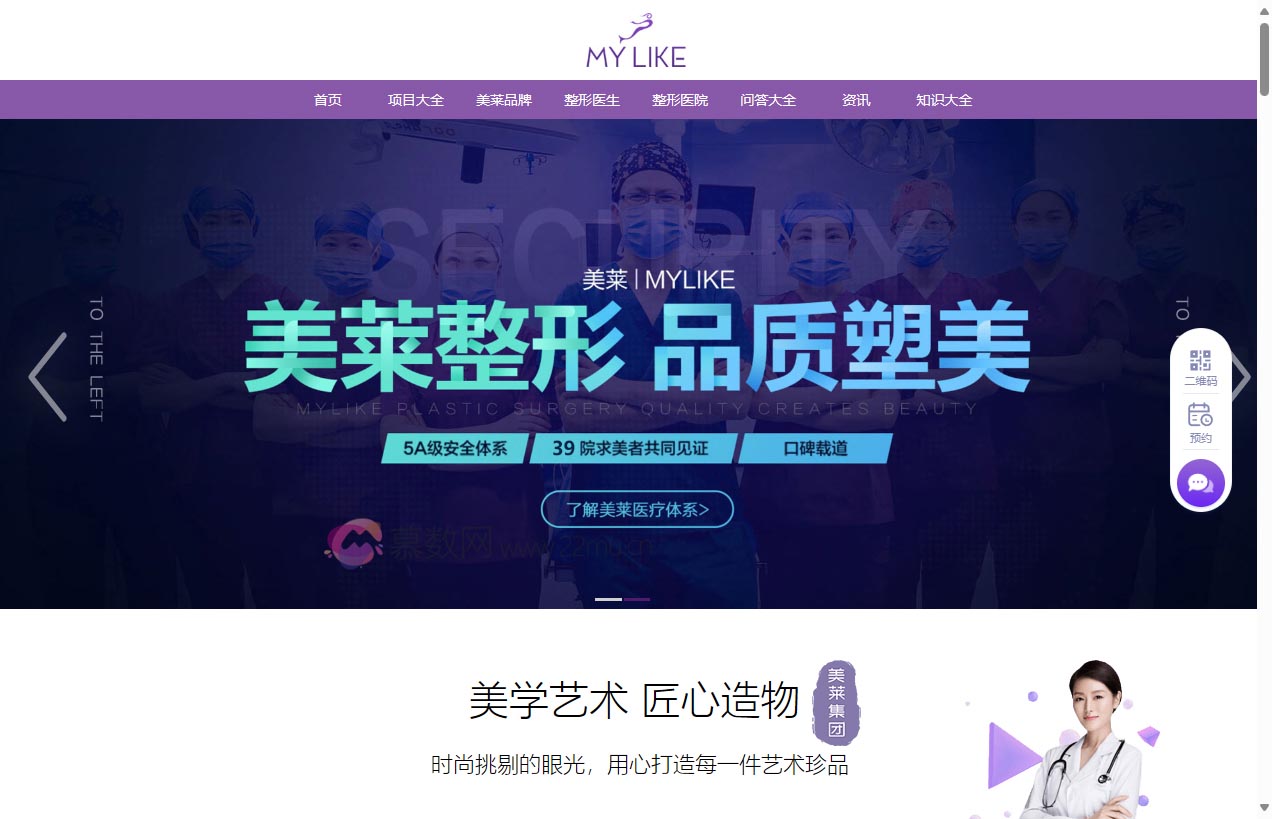 美莱医疗美容整形医院