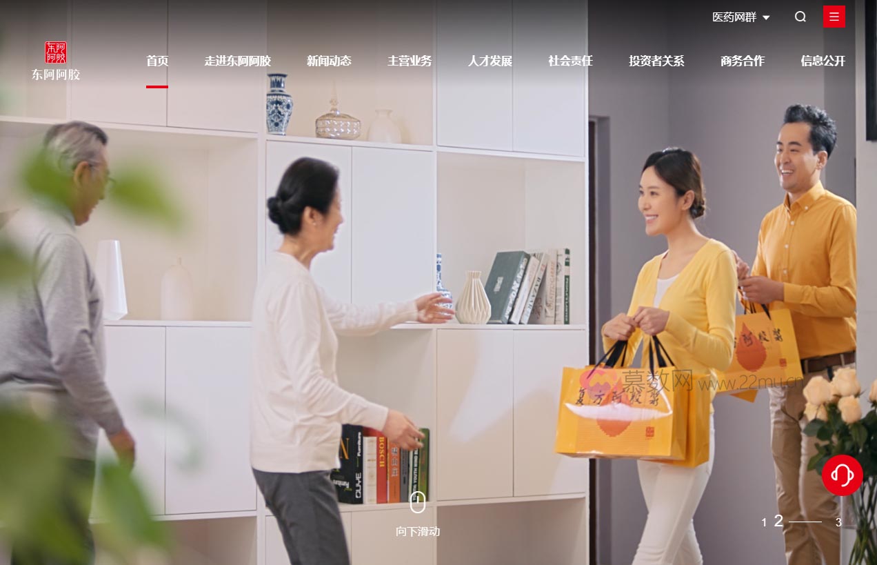 东阿阿胶股份有限公司