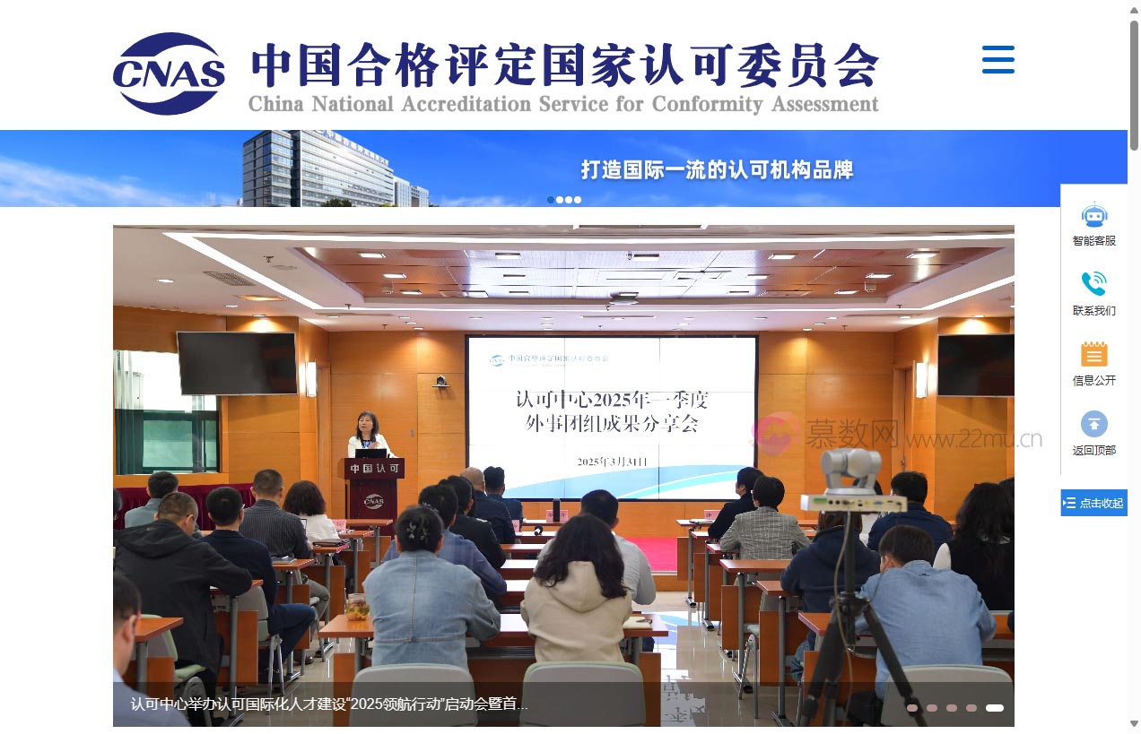 中国合格评定国家认可委员会