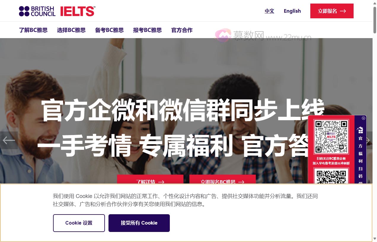 BC英国文化教育协会-雅思考试(IELTS)中文官方网站