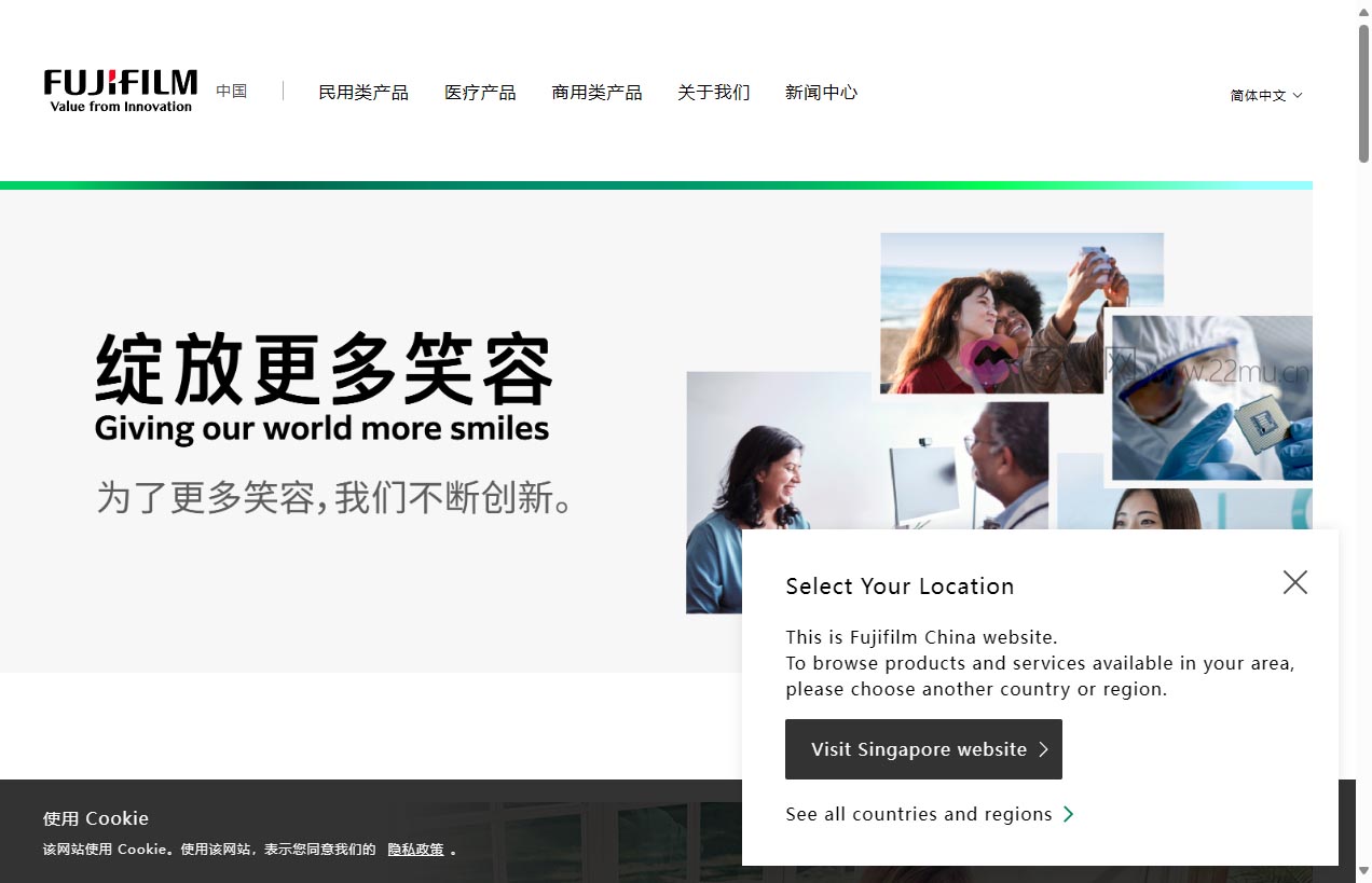 富士胶片（中国）