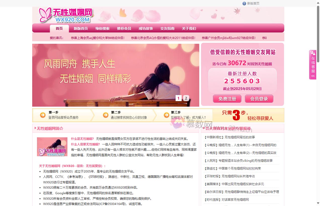 wx920无性婚姻网