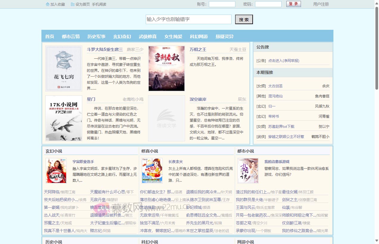 言情小说 – 免费小说阅读网