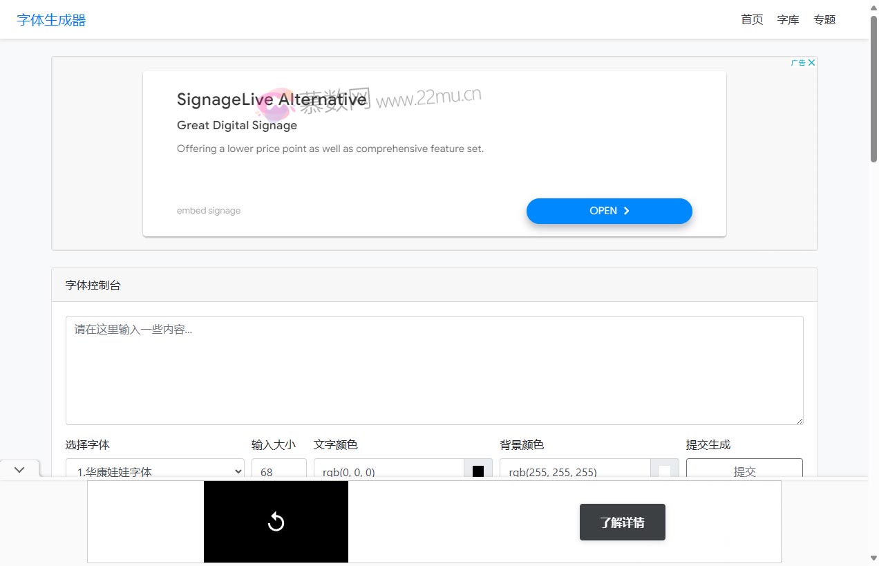 Wusen字体生成器