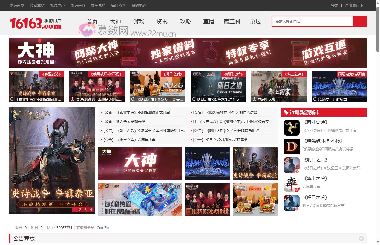 网易游戏官方论坛-16163手游社区