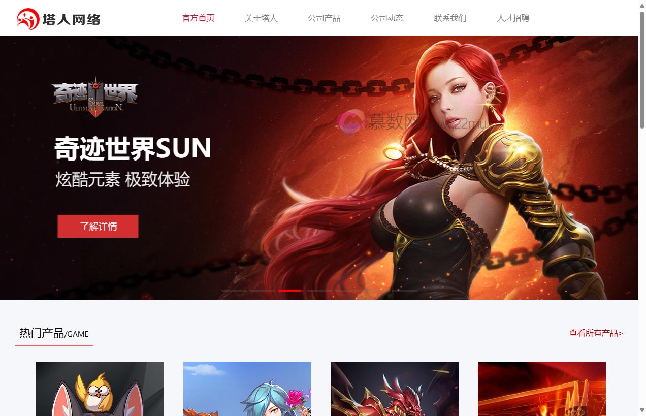 塔人游戏官方网站