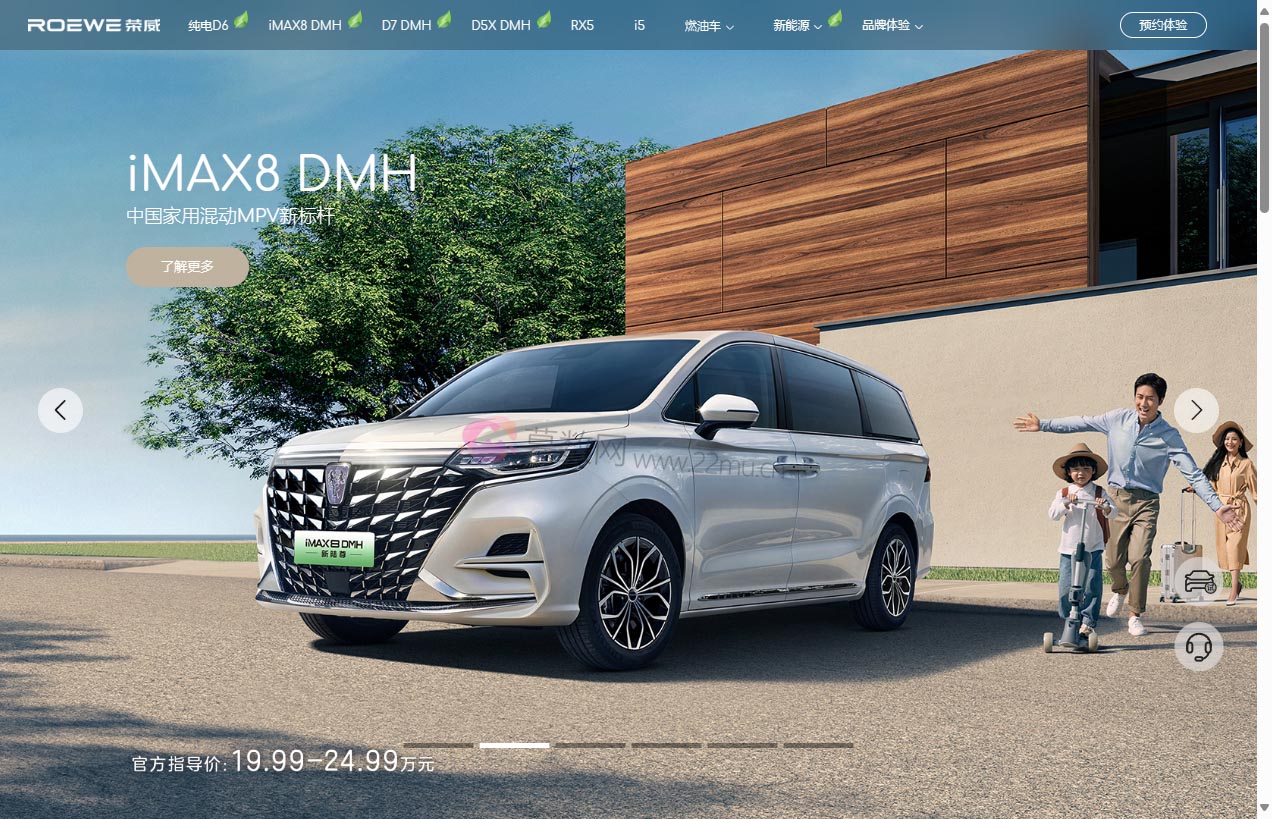 上汽荣威官方网站