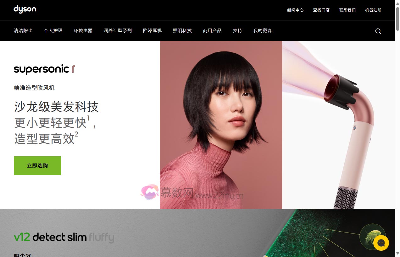 戴森中国官方网站