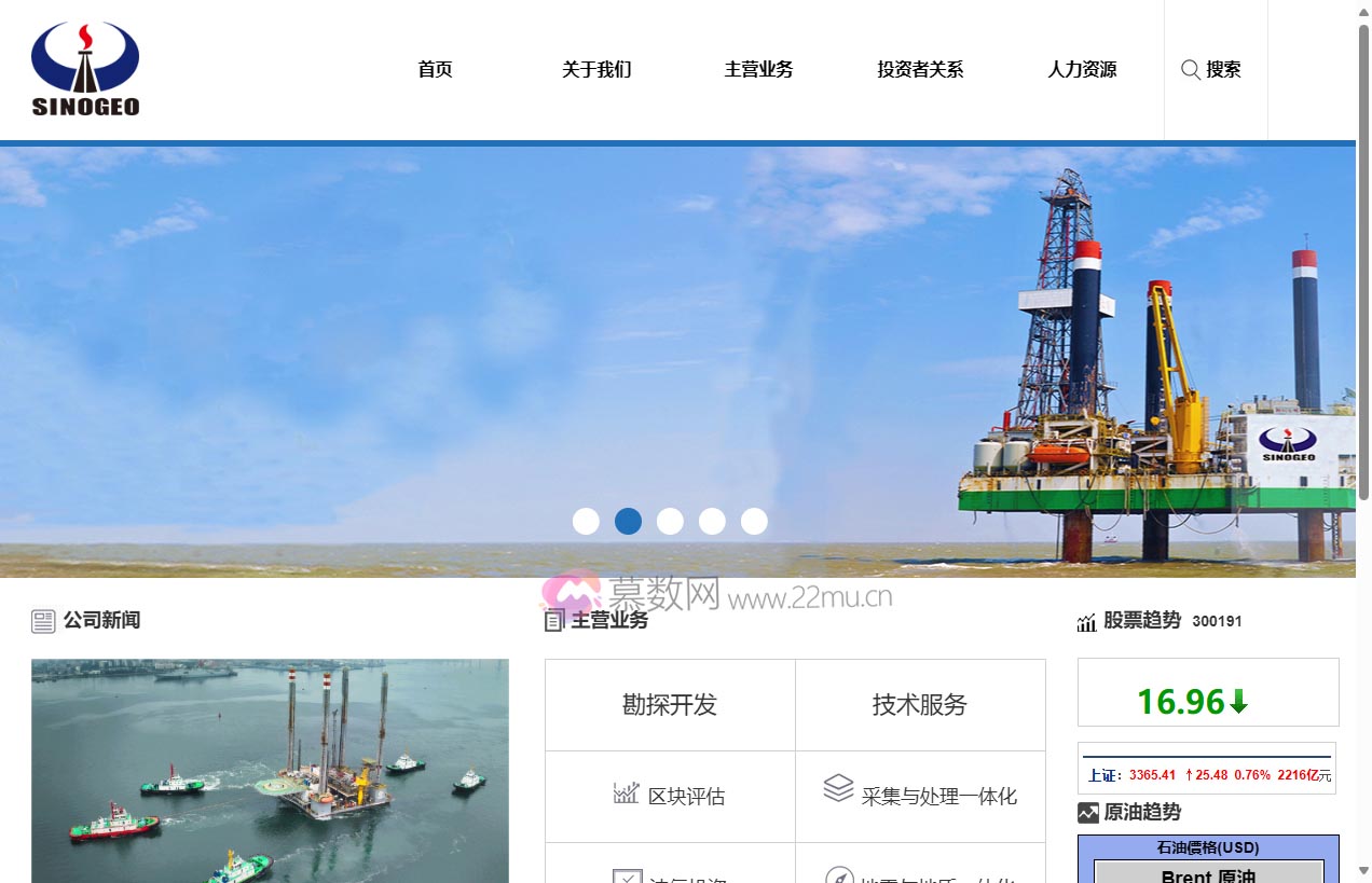 潜能恒信能源技术股份有限公司