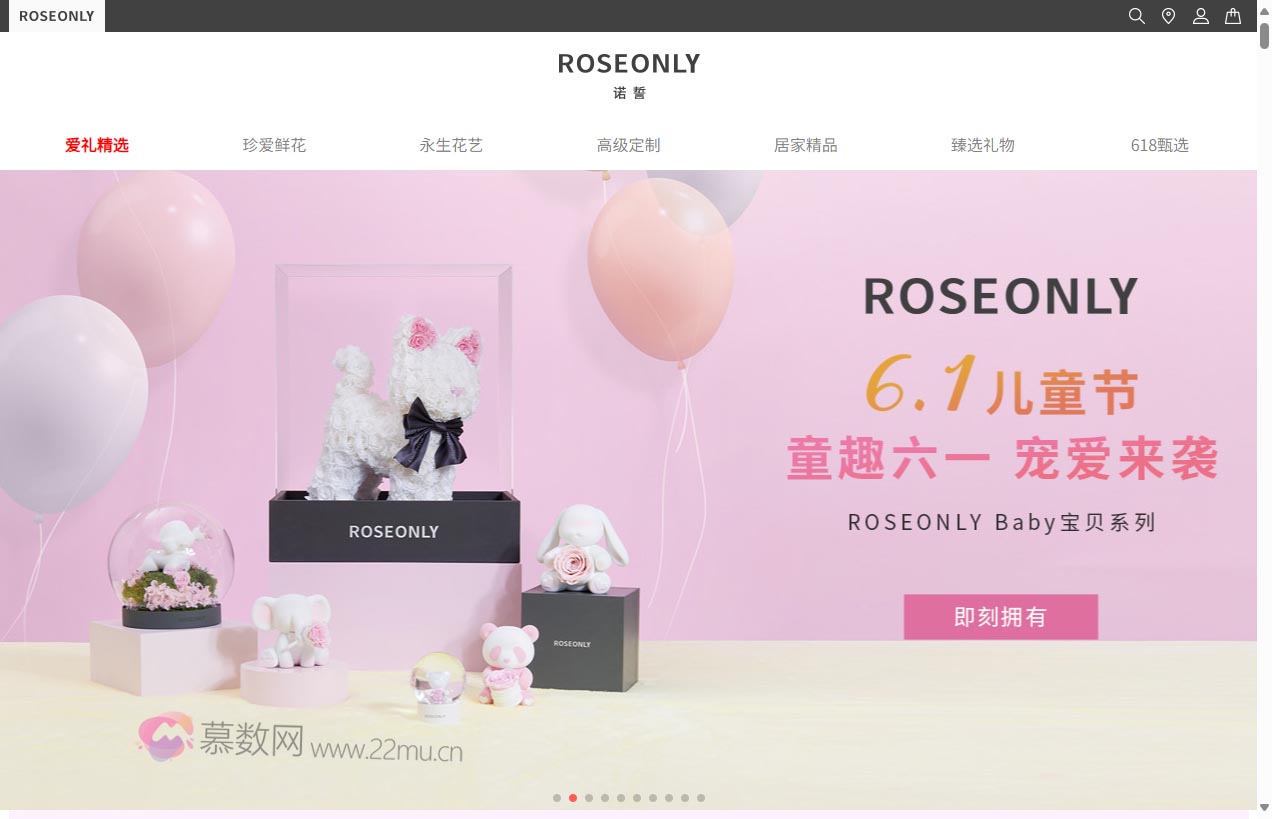 ROSEONLY诺誓