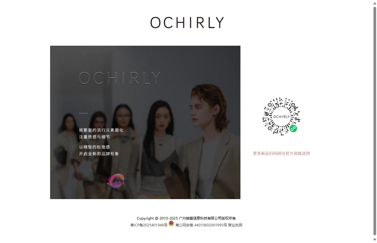 ochirly欧时力官网