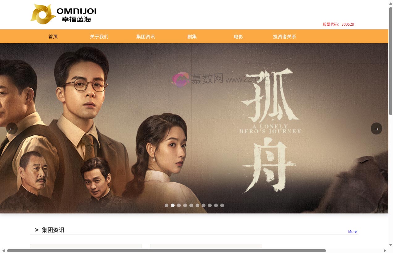 幸福蓝海影视文化集团