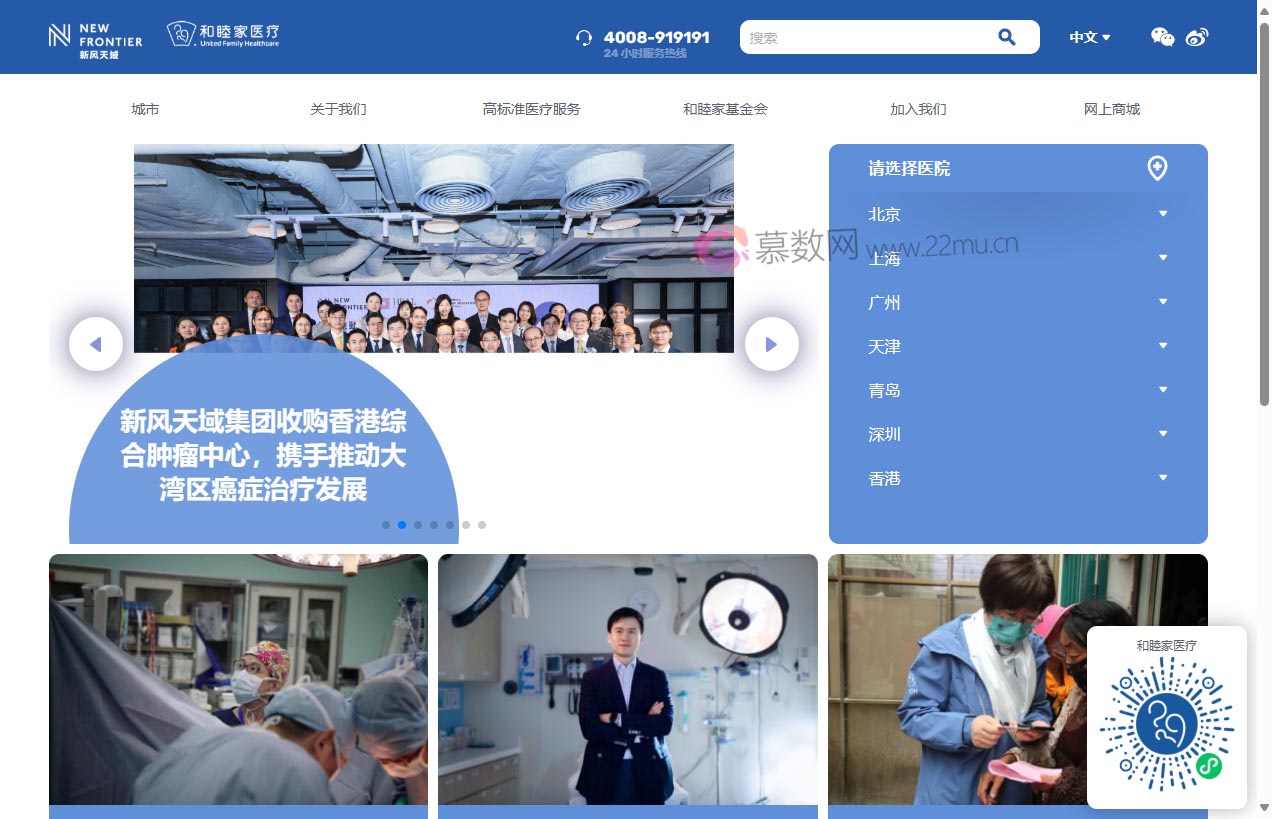 北京和睦家医院