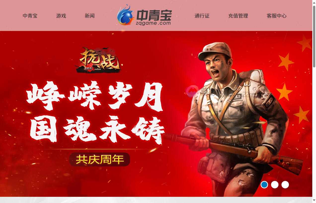 深圳中青宝互动网络股份有限公司