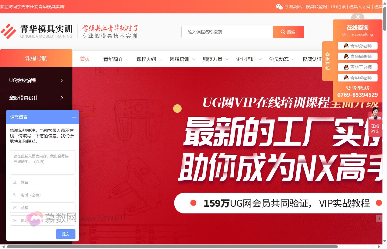 东莞青华模具职业技能培训学院