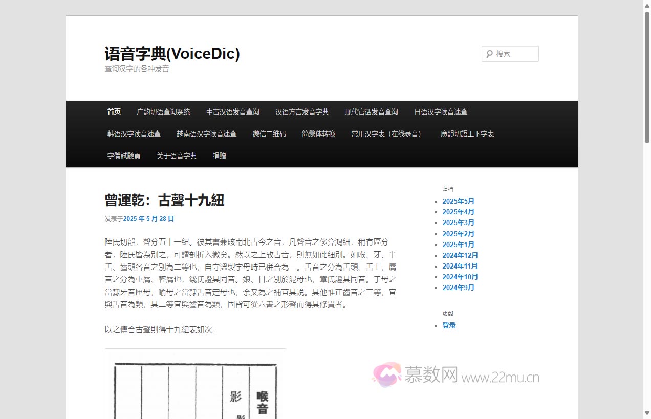 语音字典(VoiceDic)