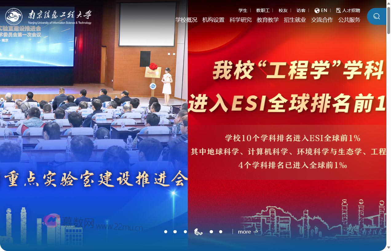 南京信息工程大学