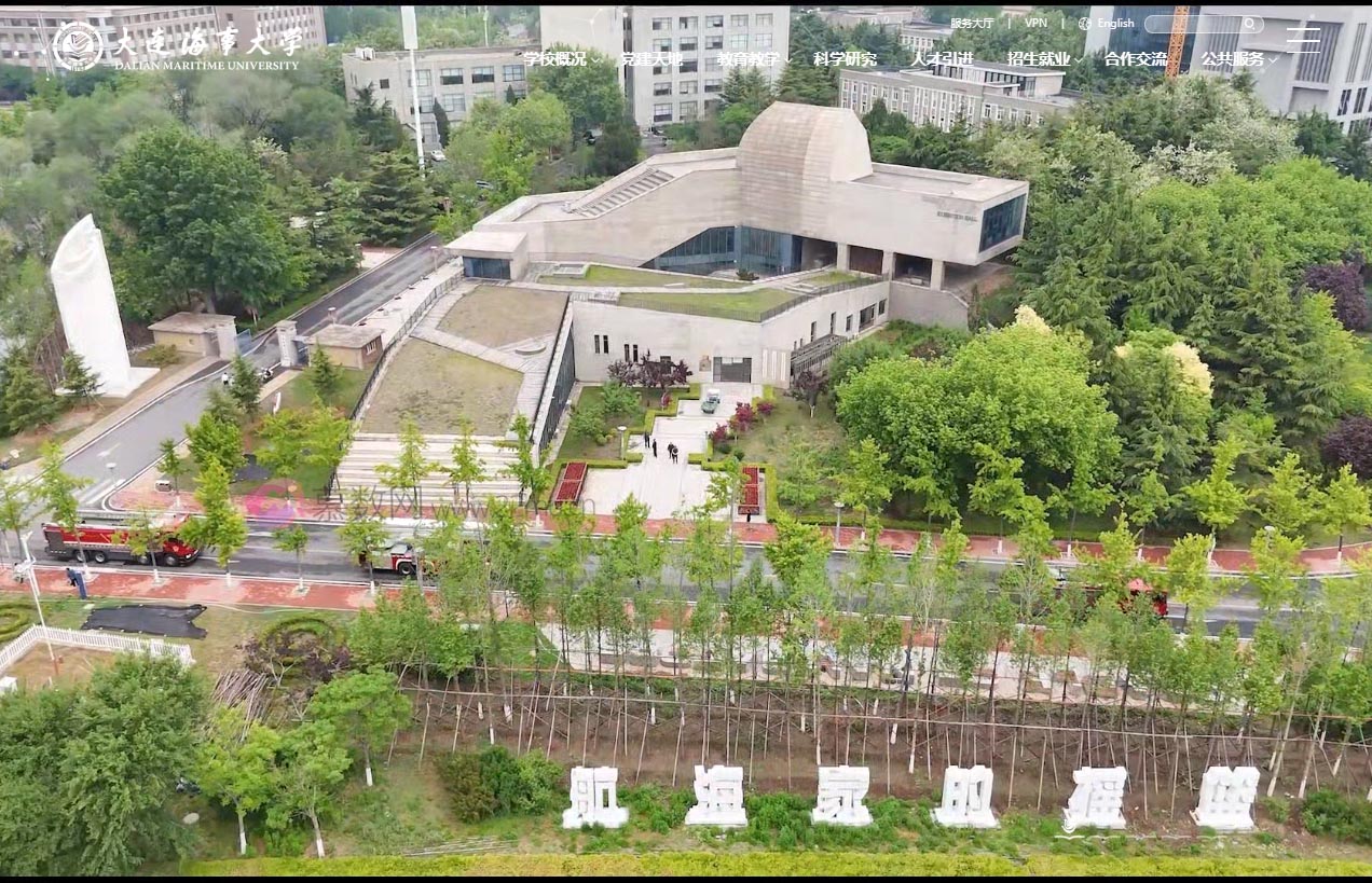大连海事大学