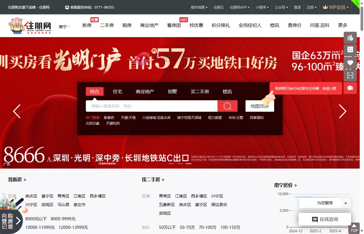 广西房地产信息网