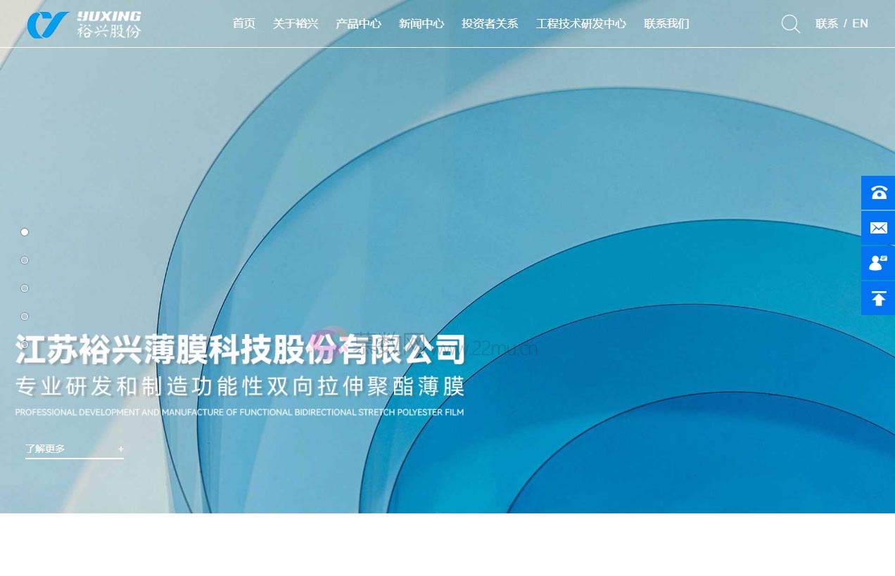 江苏裕兴薄膜科技股份有限公司