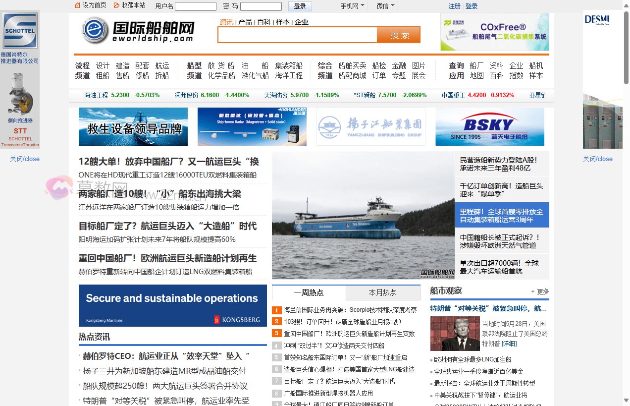 国际船舶网