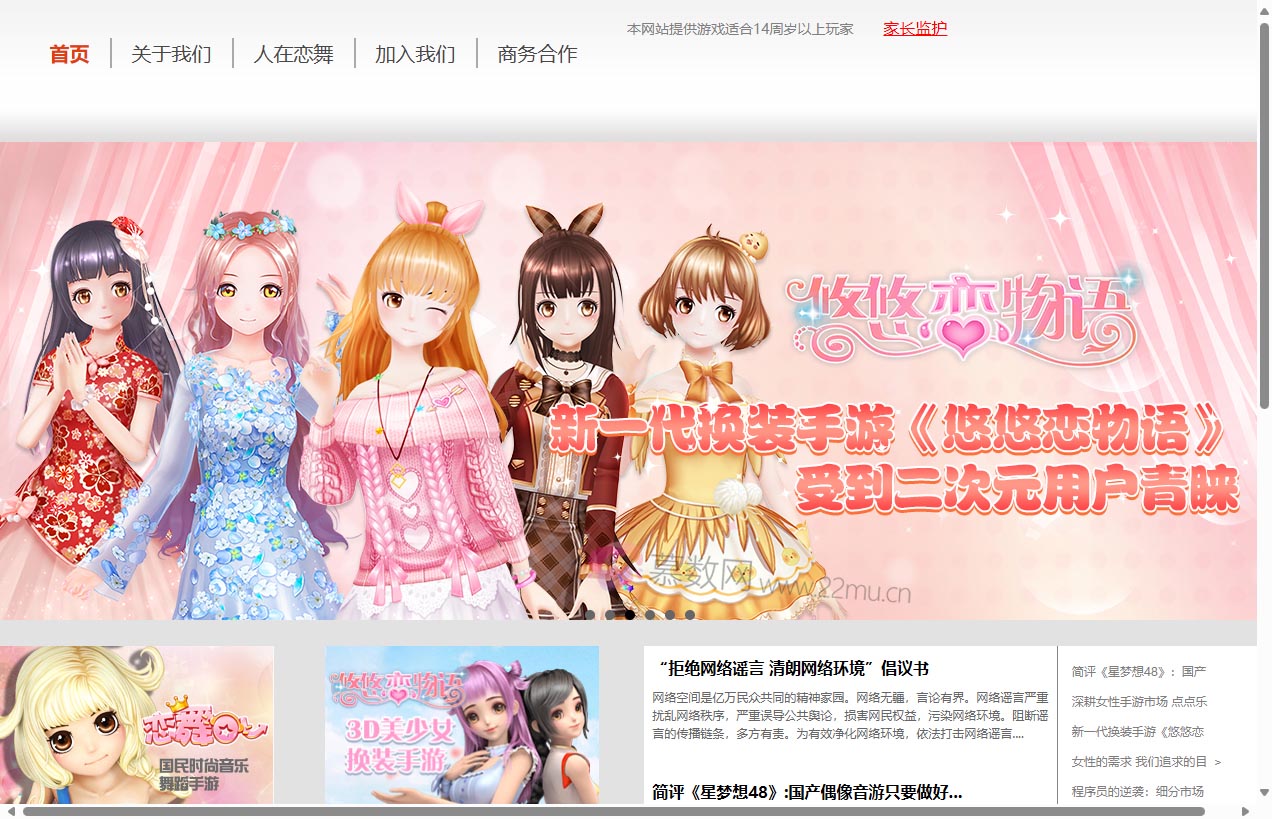 上海点点乐信息科技有限公司