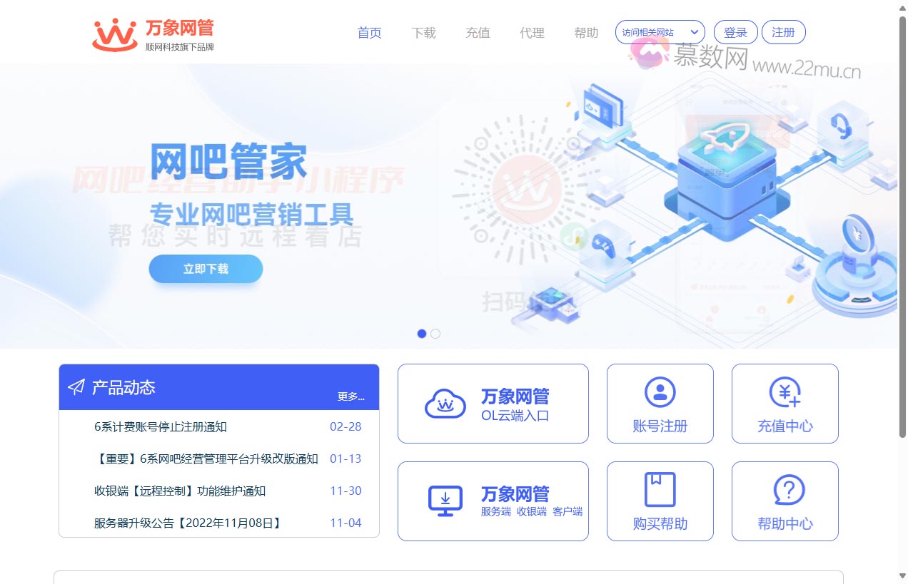 万象网管吉胜科技